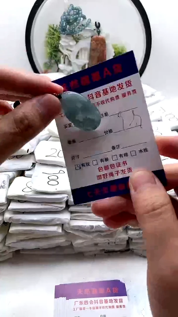 翡翠未镶嵌颈饰小山水
