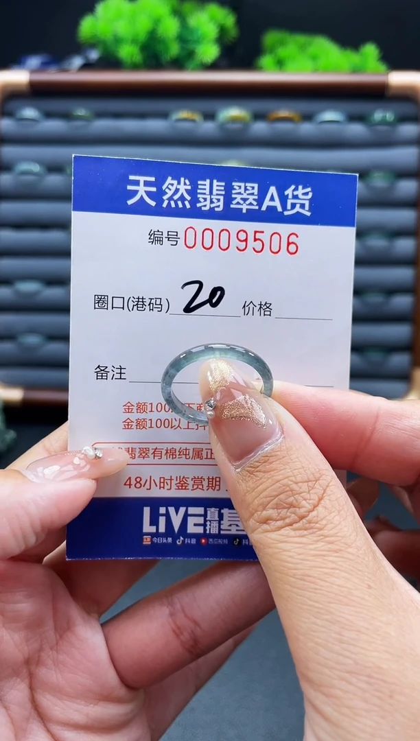 未镶嵌戒指翡翠戒圈