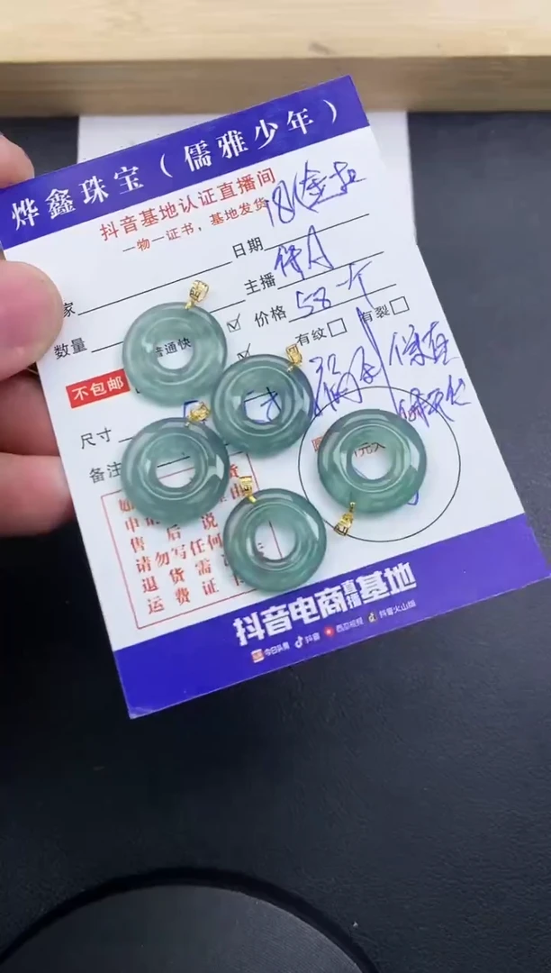 【闪购商品】翡翠颈饰18K金镶嵌天然翡翠A货多样性发货发一件赠皮绳