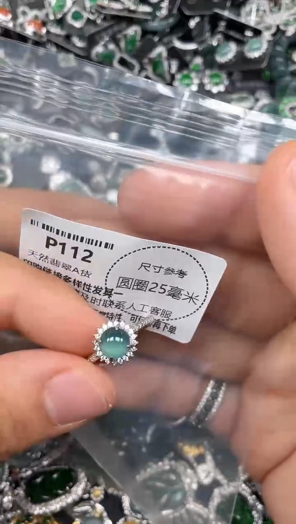 翡翠未镶嵌颈饰P112戒指