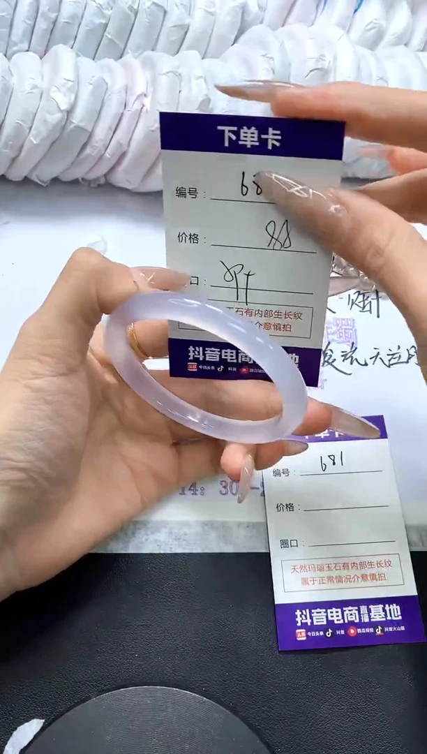 手镯玛瑙/玉髓未镶嵌680