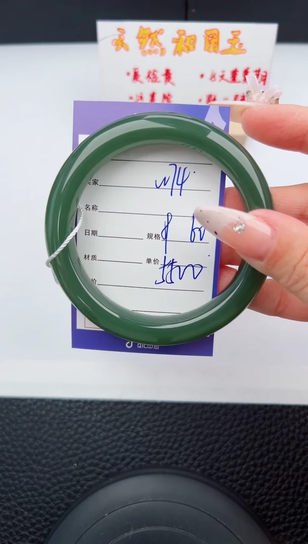 【闪购商品】和田玉手镯未镶嵌74钰涧微色差T8