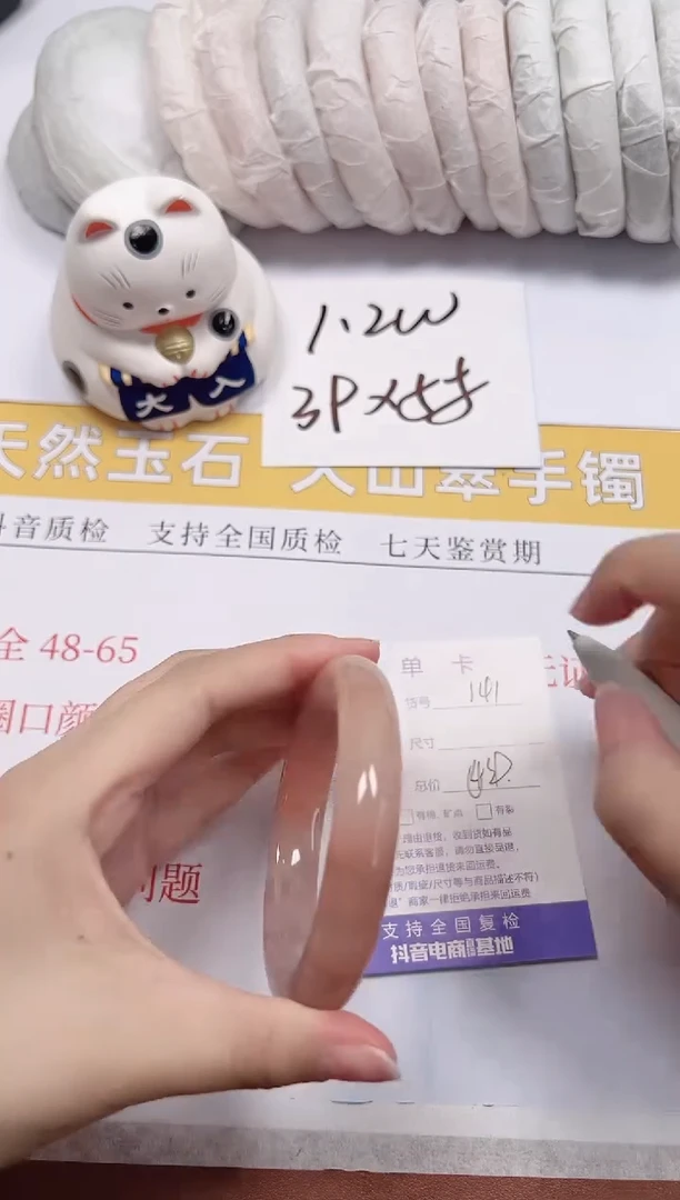石英质玉手镯未镶嵌a141-54