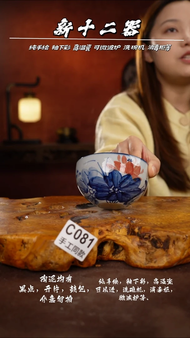 C081新十二器瓷器