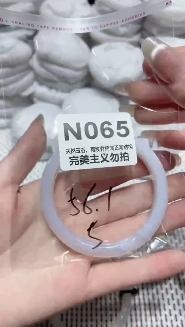 手镯玛瑙/玉髓未镶嵌56