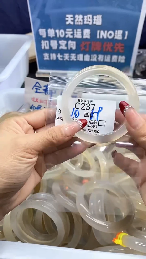 手镯玛瑙/玉髓未镶嵌小****噜237