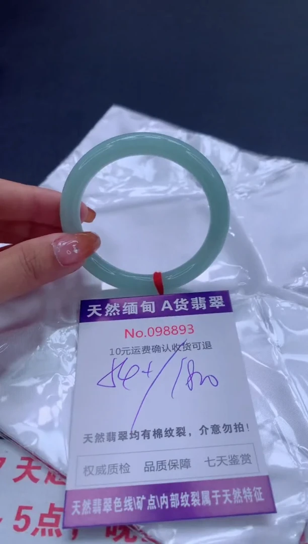 未镶嵌手镯翡翠天然缅甸A货翡翠