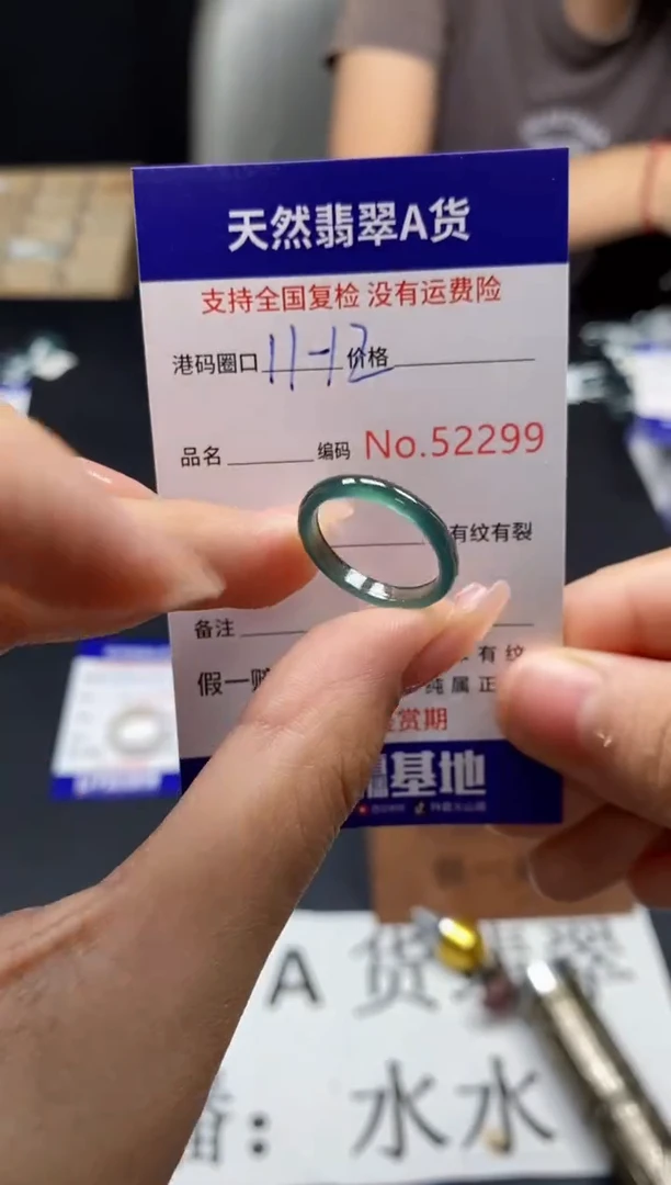 未镶嵌戒指翡翠天然A货翡翠2299