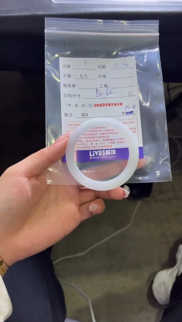 未镶嵌手镯定制翡翠1定制手镯不退不换