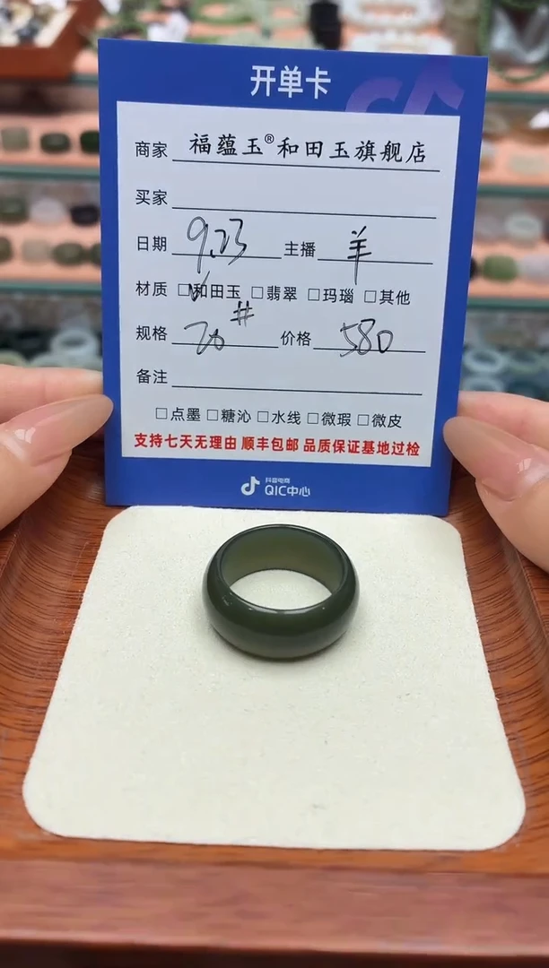 未镶嵌戒圈和田玉星*?20号