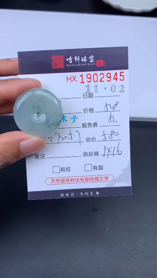 未镶嵌挂件翡翠哈轩 挂件1