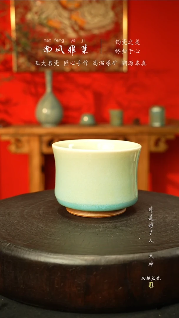 杯子瓷神垕钧瓷高温原矿