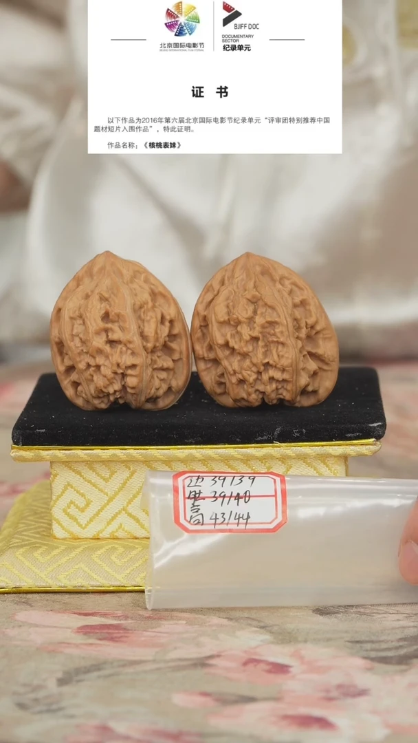 文玩核桃把件马蹄