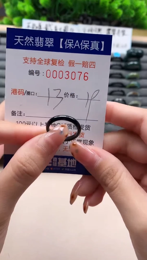 未镶嵌戒指翡翠天然  3076