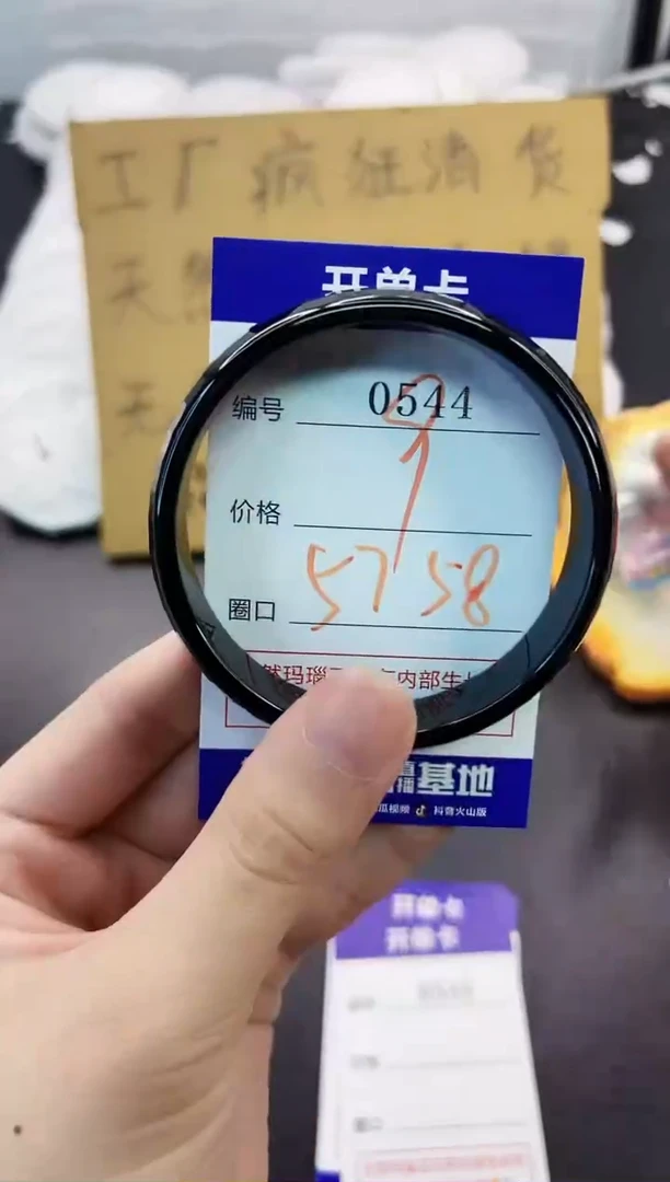 手镯玛瑙/玉髓未镶嵌0544