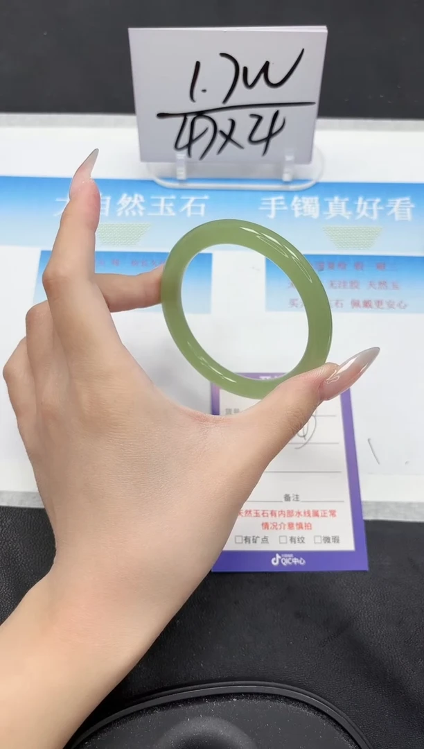 未镶嵌手镯石英质玉171-57.3