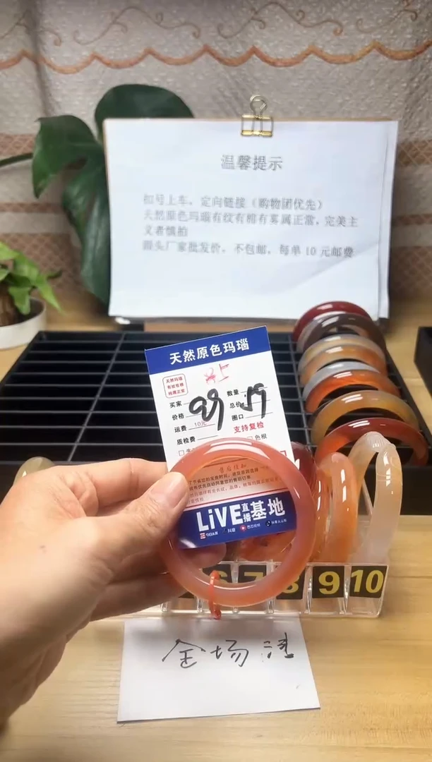 手镯玛瑙/玉髓未镶嵌惠**浴85