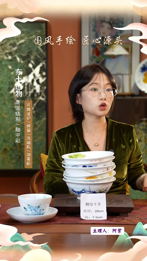 陶瓷景德镇高温釉中彩翻边斗笠直径20高7.5  6只