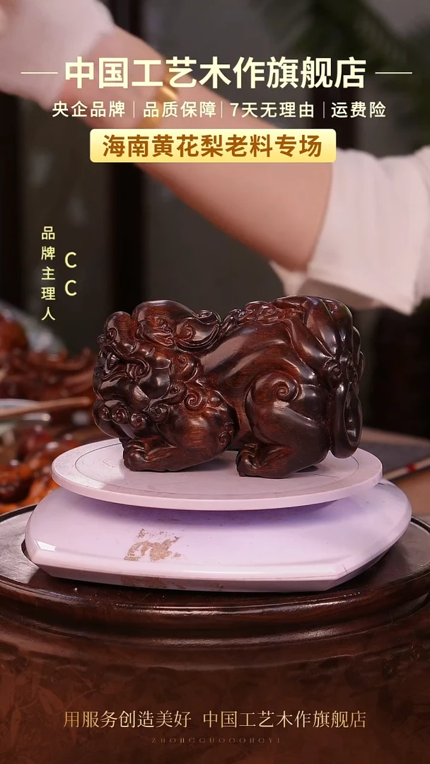 黄花梨/降香黄檀【中国工艺】海南黄花梨