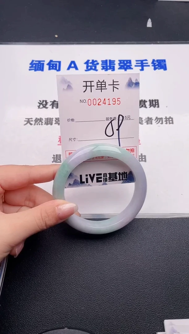 未镶嵌手镯翡翠95