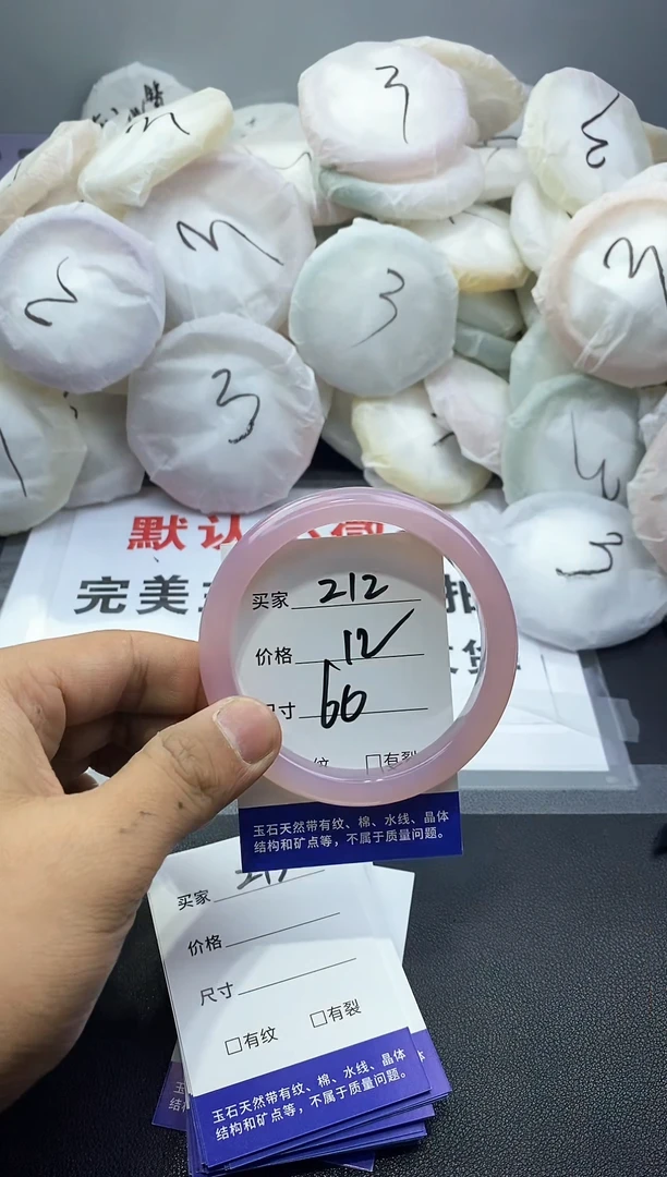 玛瑙/玉髓手镯未镶嵌212