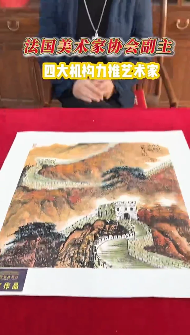 国画张敬老师1平尺长城作品