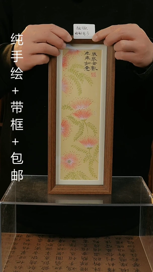 【闪购商品】国画12.5*31.5手绘原创国风摆台