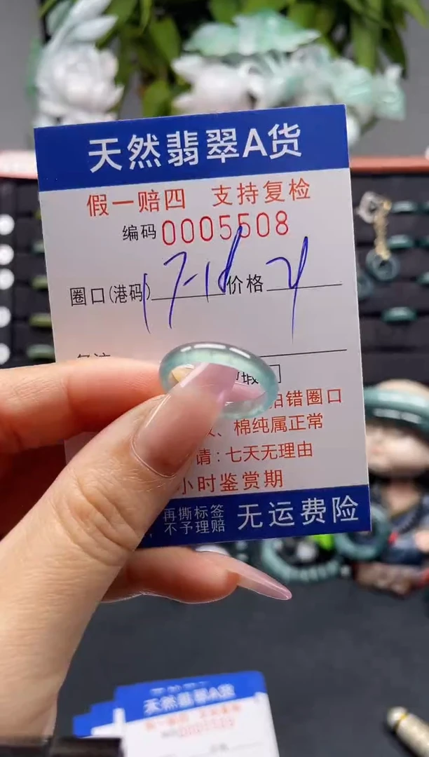 未镶嵌戒指翡翠17*5508