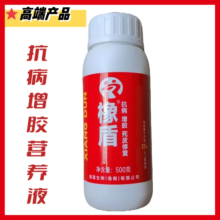 《高端产品》橡盾抗病增胶护树养护死皮修护一体