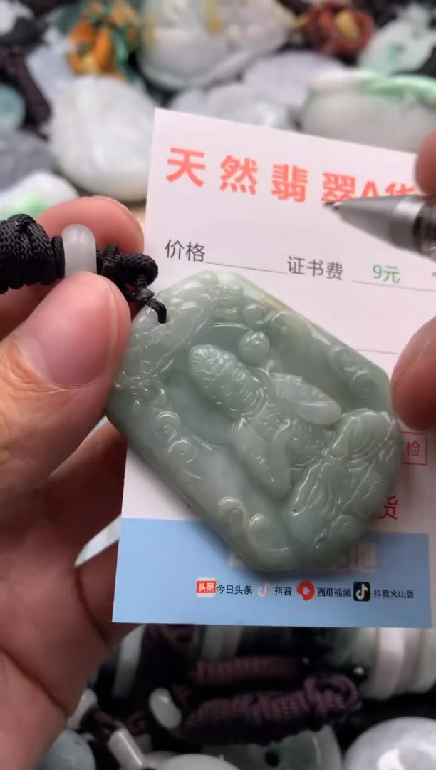 【闪购商品】翡翠吊坠(不含链)未镶嵌1