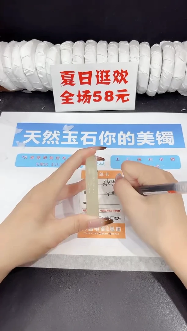 未镶嵌手镯石英质玉s104-58