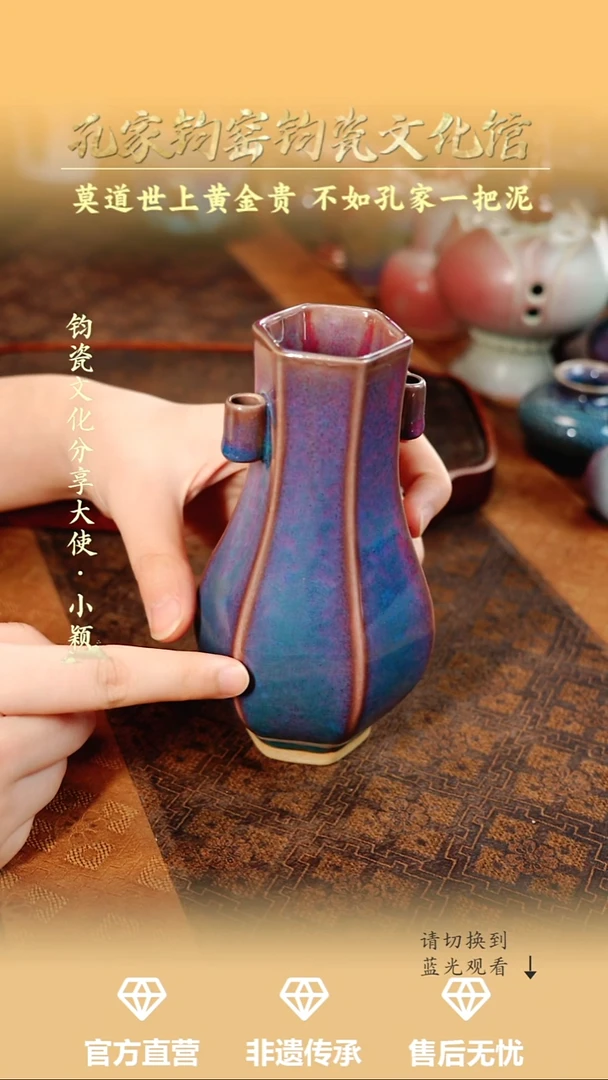 摆件孔家钧瓷艺术欣赏-六棱贯耳瓶