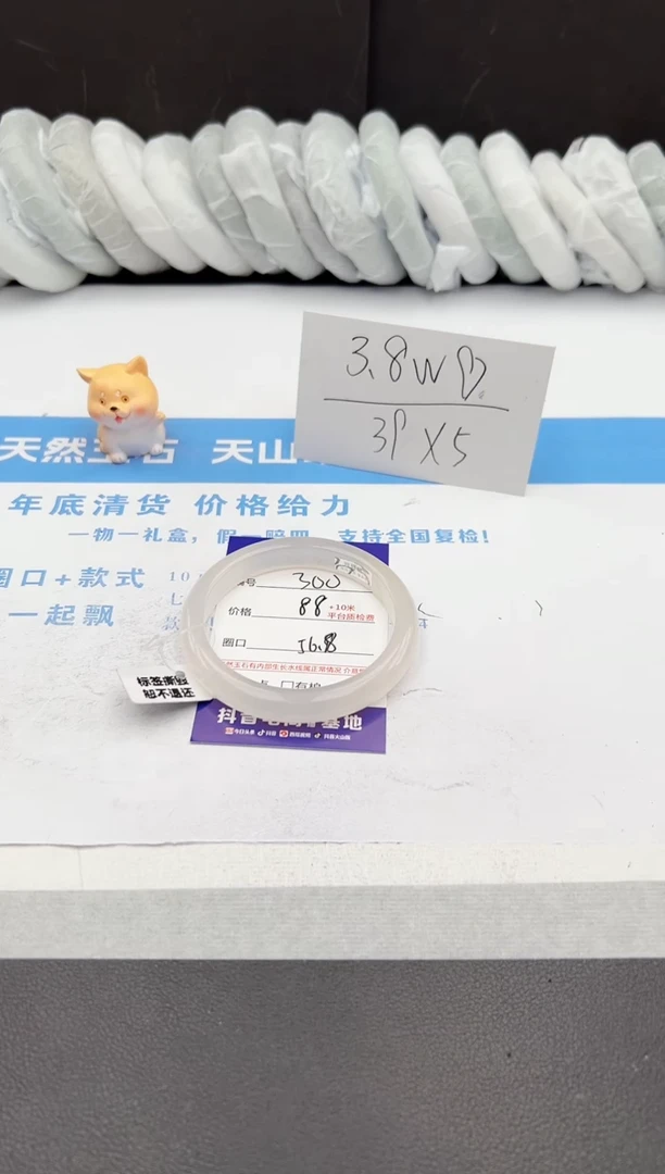 【闪购商品】石英质玉手镯未镶嵌j300-B56.9