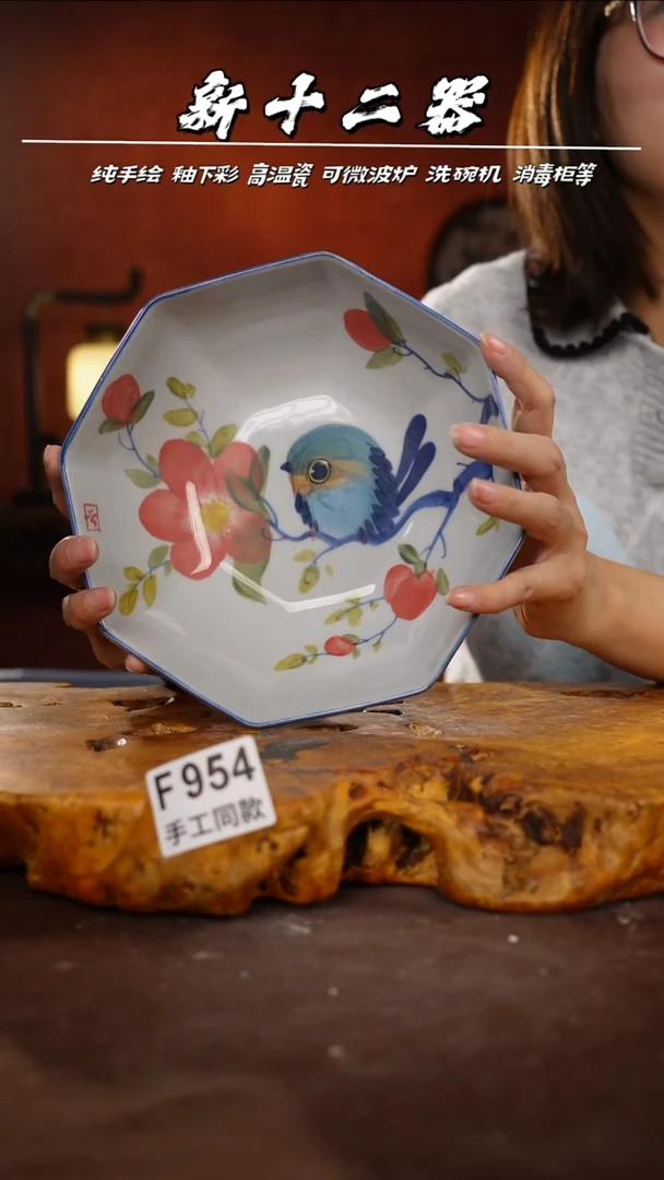 其他F954新十二器瓷器