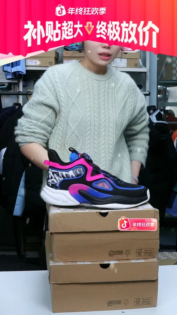 闪购安踏儿童断码孤品：38