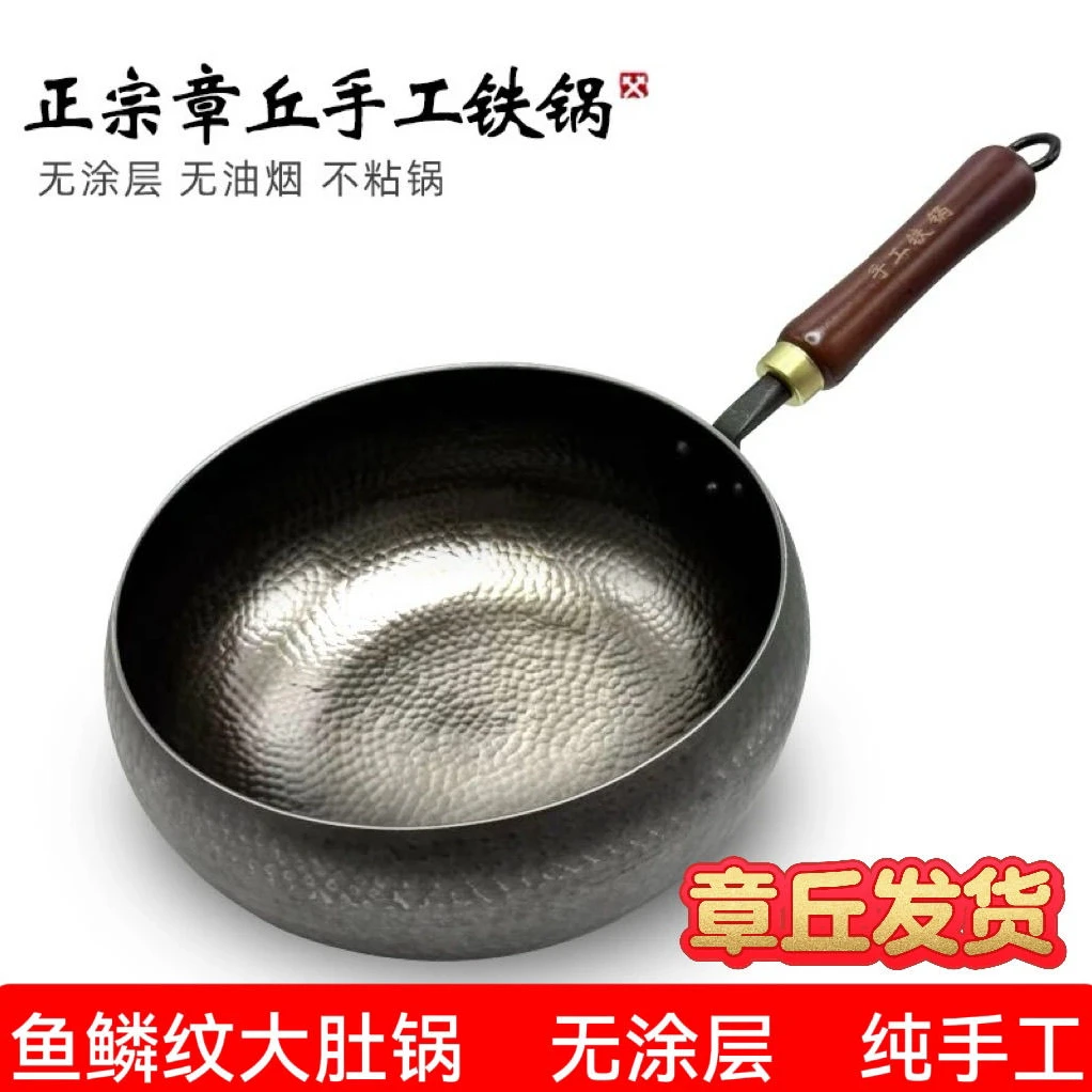 【双11提前购】正宗章丘手工鱼鳞纹大肚锅一物一拍不退不换介意勿拍