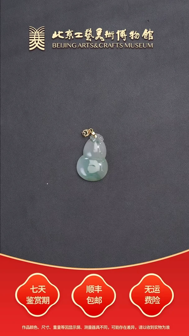 颈饰18K金镶嵌翡翠B0919GMD102葫芦坠