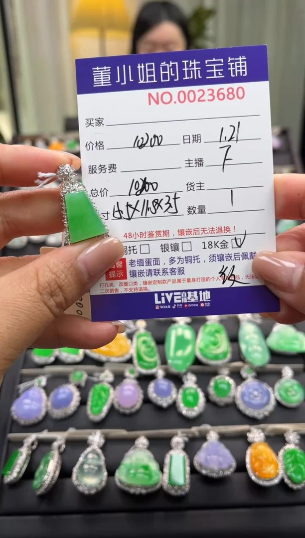 【闪购商品】翡翠吊坠(不含链)18K金镶嵌吊坠