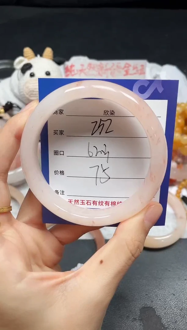 未镶嵌手镯石英质玉252