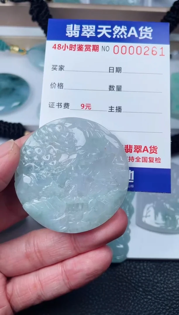 【闪购商品】翡翠颈饰未镶嵌山水