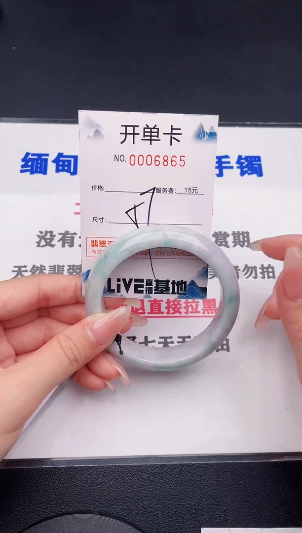 未镶嵌手镯翡翠65