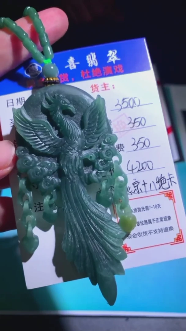 未镶嵌定制翡翠p-毛货不退不换-多样性发货