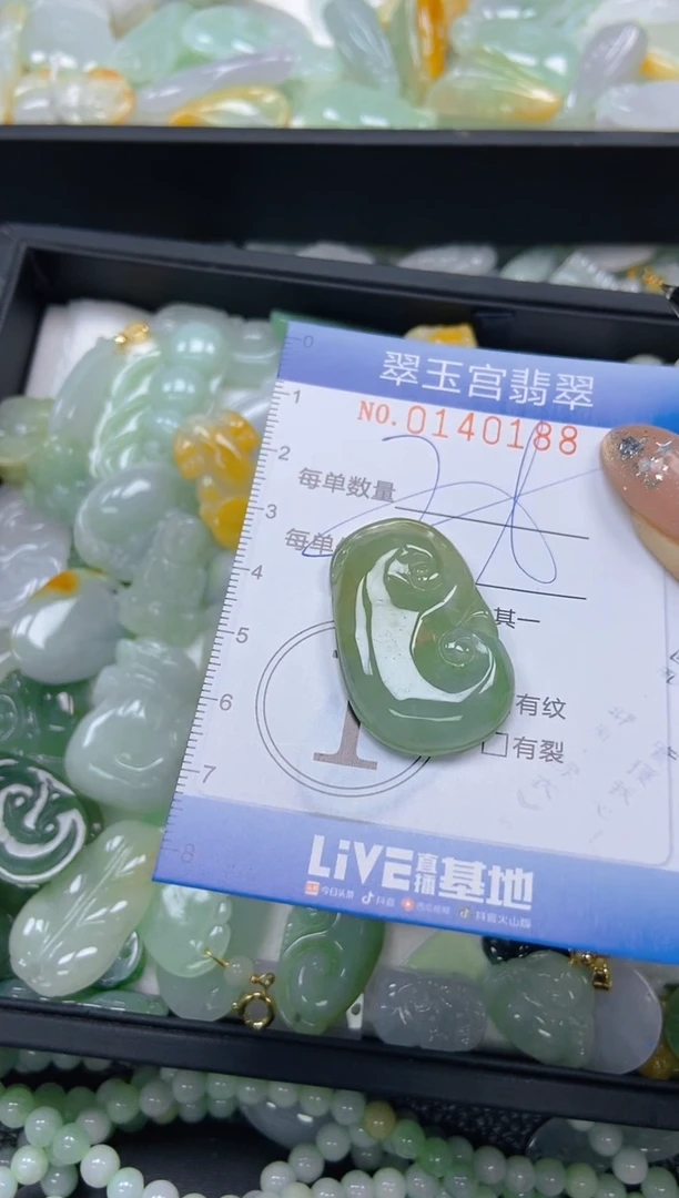 翡翠未镶嵌颈饰闪购0140188