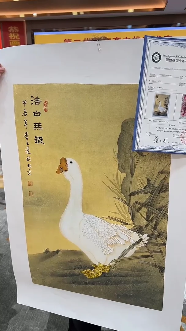 【闪购商品】国画2.22-国检-李玉莲-四尺三开-16