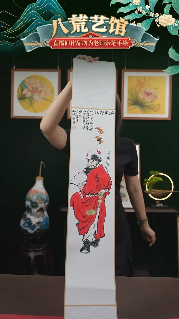 书法17*110书画卷轴钟馗瑞兆