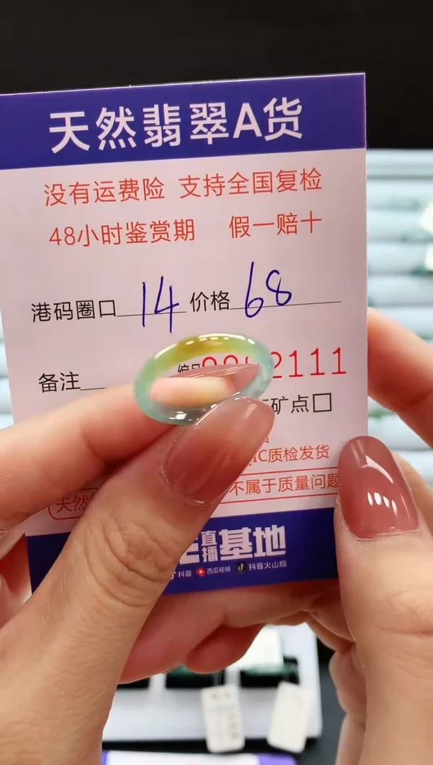 翡翠戒指未镶嵌天然翡翠A货戒圈