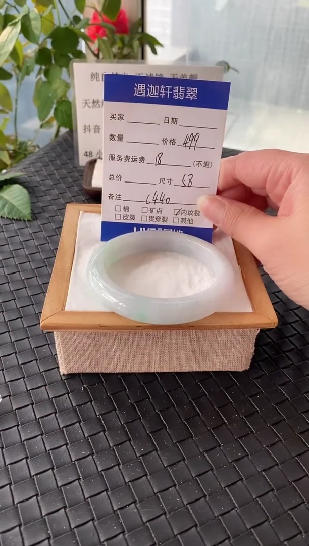 未镶嵌手镯翡翠58圈口 C440编码