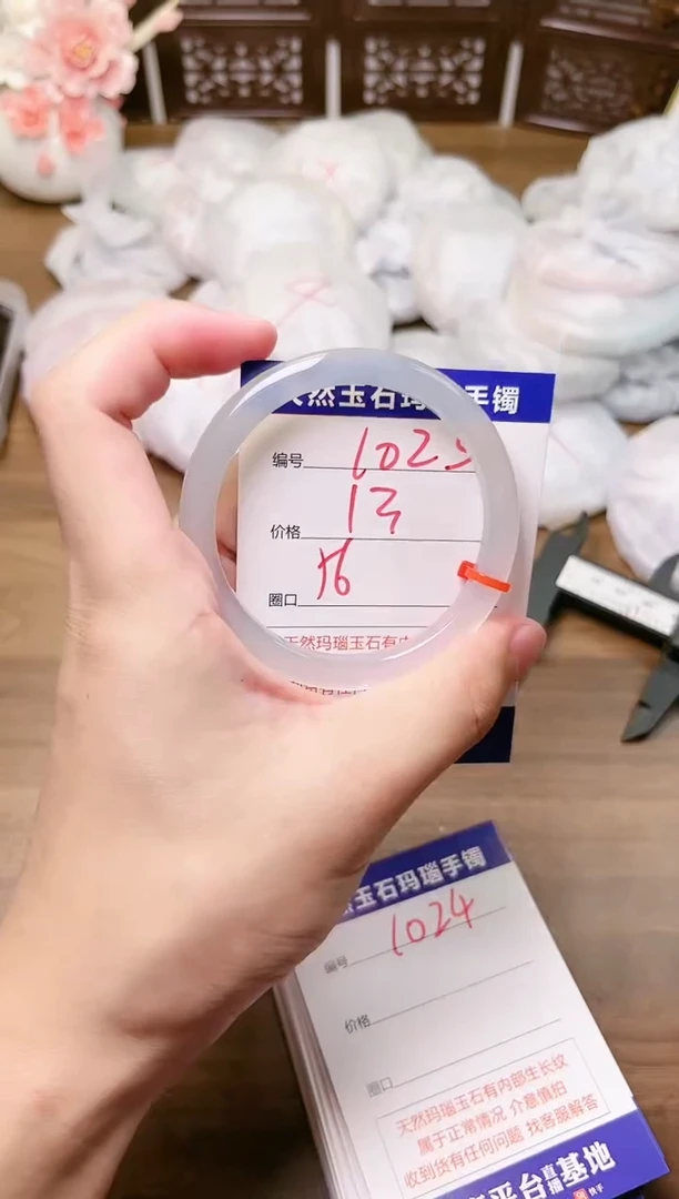 手镯玛瑙/玉髓未镶嵌1023