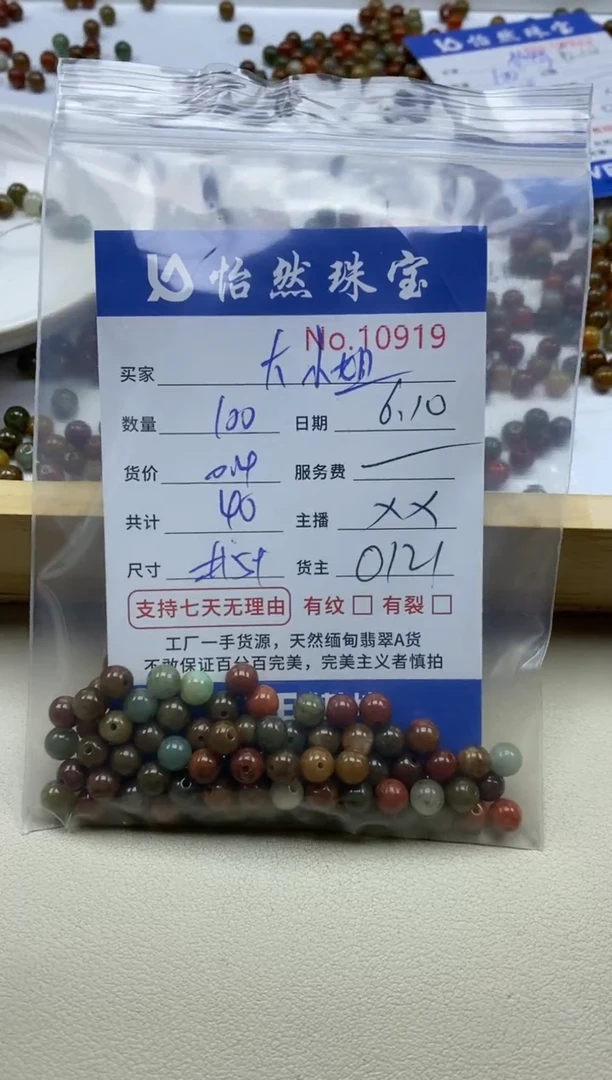 未镶嵌手串翡翠单：10919