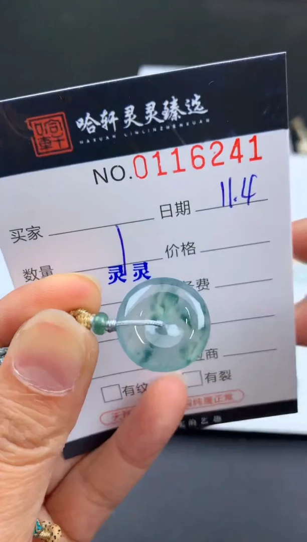 吊坠(不含链)未镶嵌翡翠?****静哈轩  挂件1